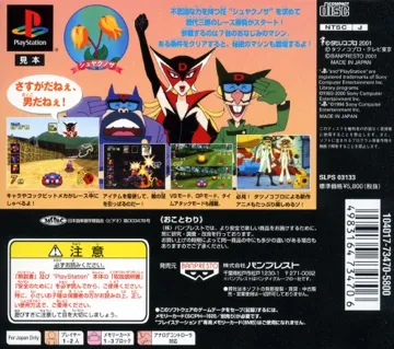 Time Bokan Series - Bokan GoGoGo (JP) box cover back